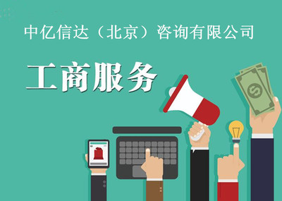 網(wǎng)絡(luò)文化經(jīng)營許可證代辦全解析 流程、費(fèi)用與申請條件詳解