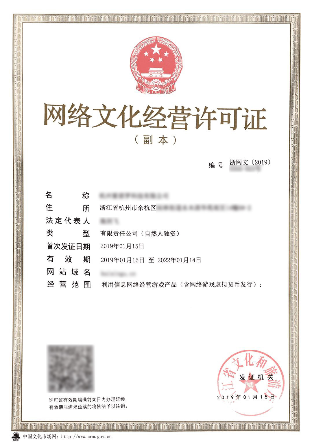 浙江杭州辦理《網(wǎng)絡(luò)文化經(jīng)營許可證》（文網(wǎng)文）全攻略 流程、材料與注意事項(xiàng)