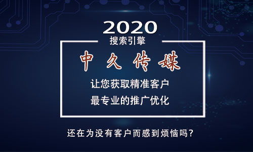 為什么選擇網(wǎng)絡(luò)推廣運(yùn)營(yíng)外包？云南中久文化傳媒助力企業(yè)數(shù)字化轉(zhuǎn)型