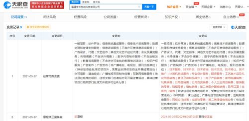 字節(jié)跳動(dòng)關(guān)聯(lián)公司工商變更 新增家用電器銷售與網(wǎng)絡(luò)文化經(jīng)營(yíng)業(yè)務(wù)